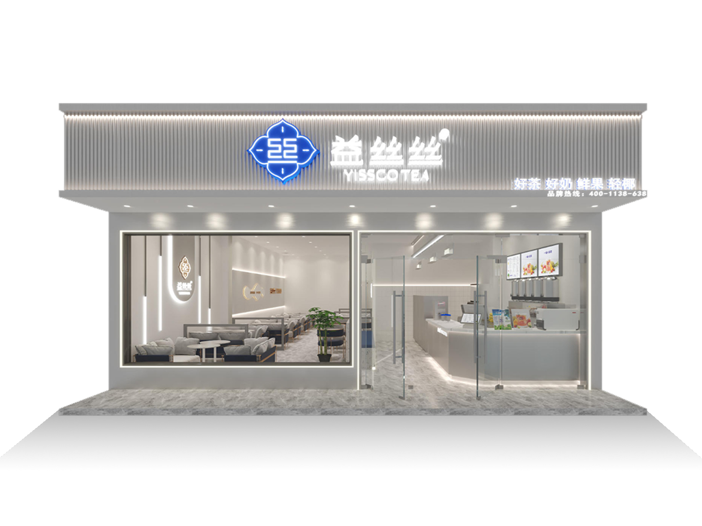 标准门店